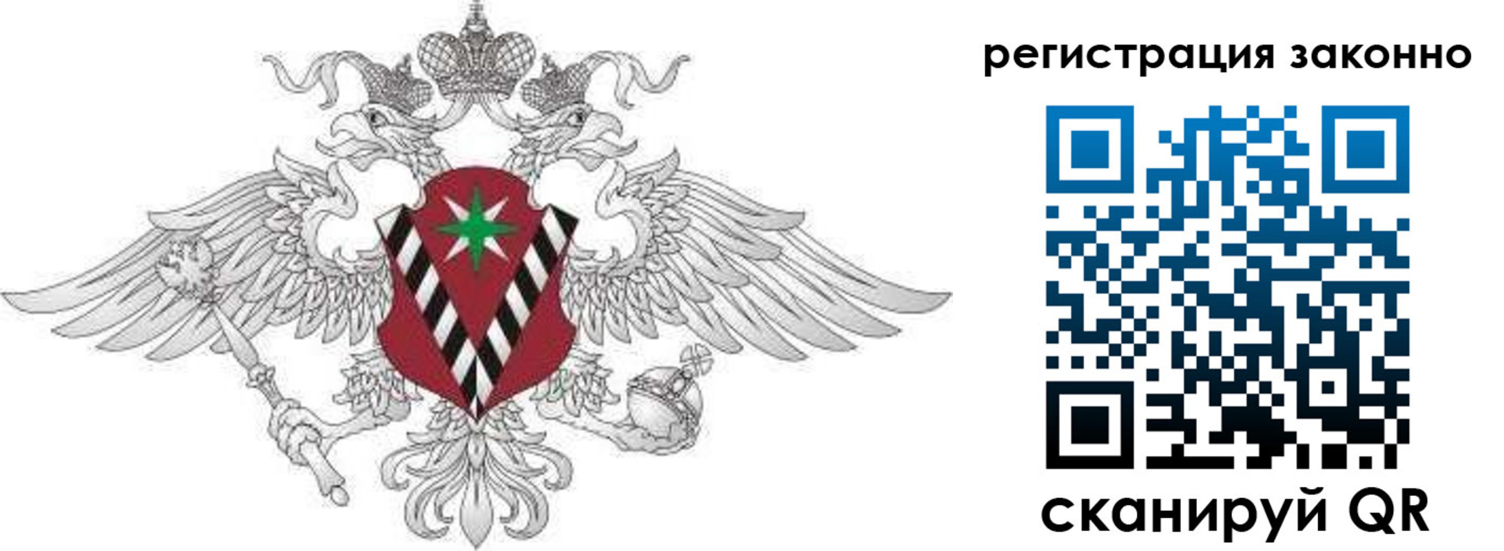 временная регистрация 2025 в Завитинске
