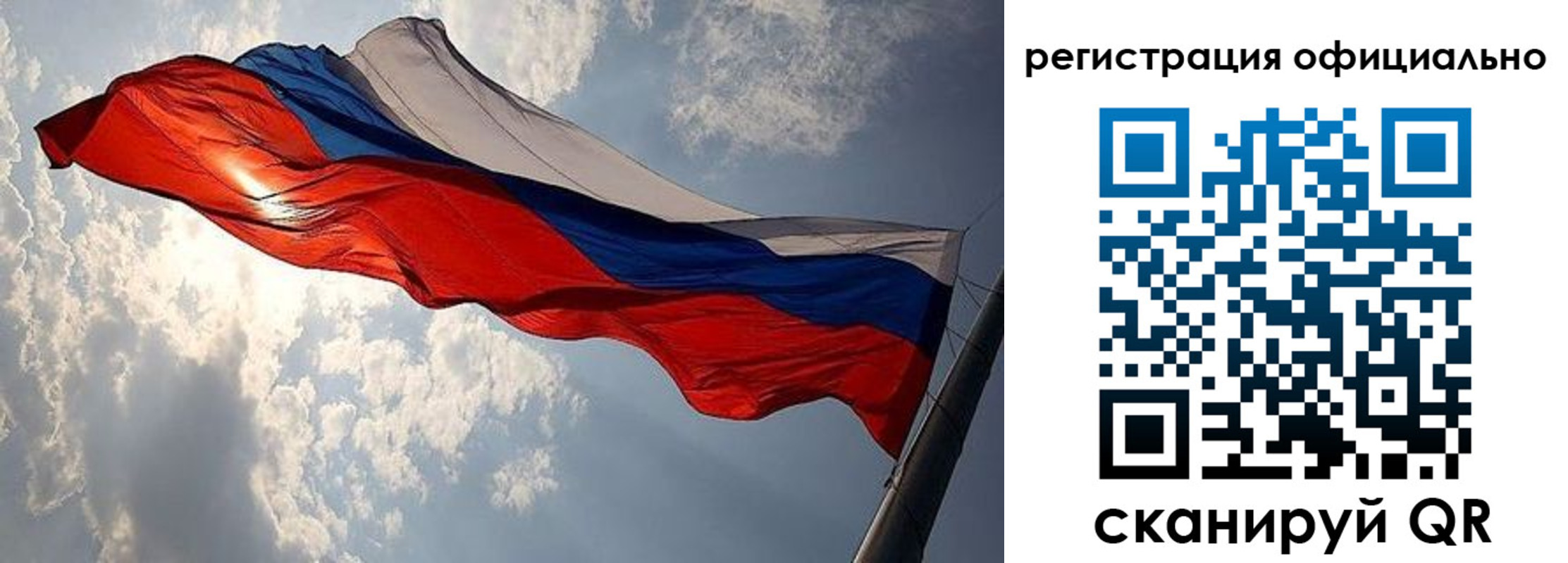 временная регистрация для школы в Завитинске