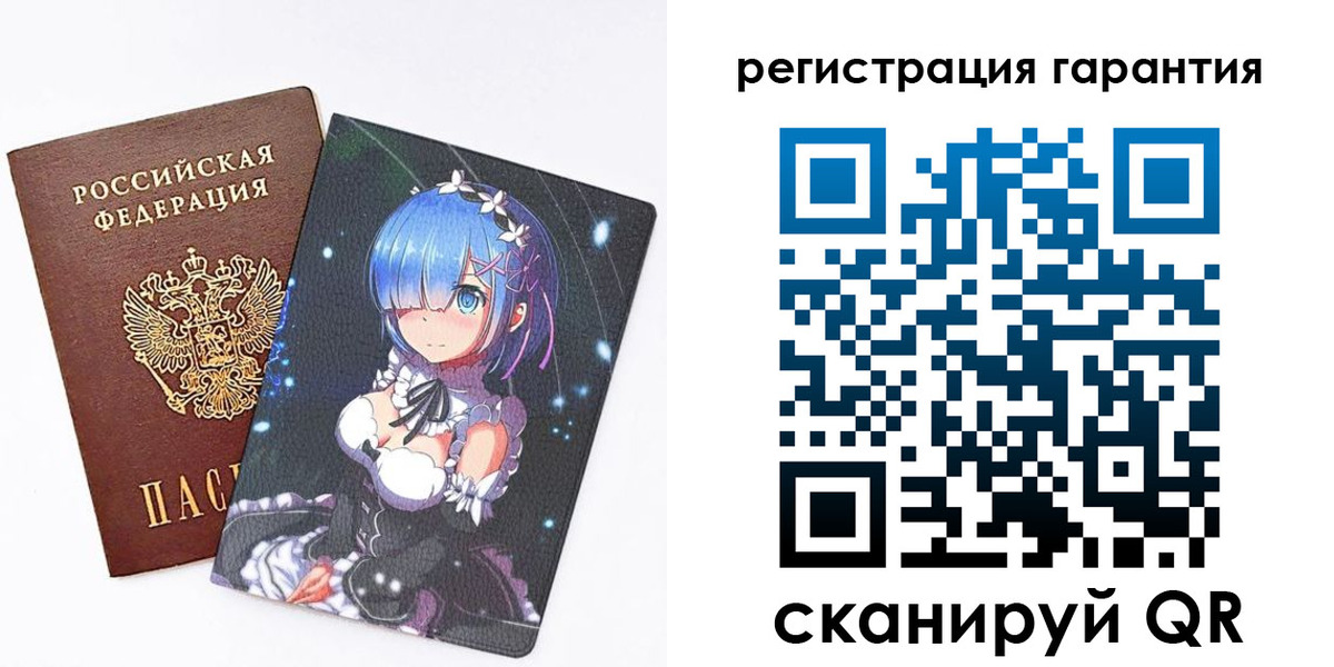 прописка ребенка в Завитинске